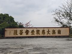 -博鳌禅寺
