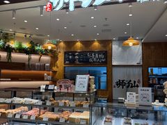 -君之狮子山·轻糖烘焙(松江印象城店)