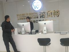 -诺贝川口腔(春都路旗舰店)