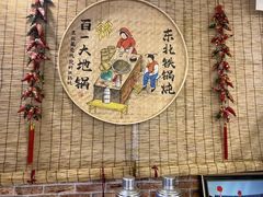 -百一大地锅(香福路店)