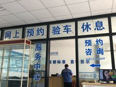 -北京市二清机动车检测场有限公司