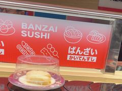 -万岁寿司(万国店)