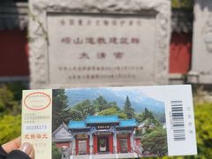-崂山仰口游览区