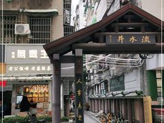 -香港鸳鸯王(西湖路店)