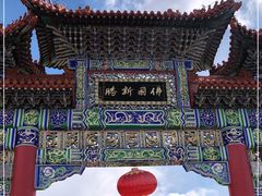 -六鼎山文化旅游区