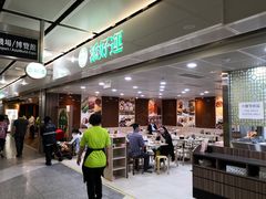 门面-添好运点心专门店(中环IFC店)