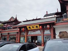 -楼外楼(西湖景区孤山路店)