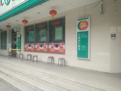 -中国农业银行(颛桥支行)