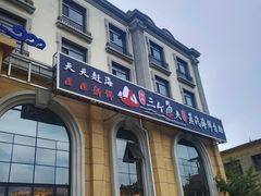 -四海蒸鲜蒸汽海鲜自助(北戴河店)