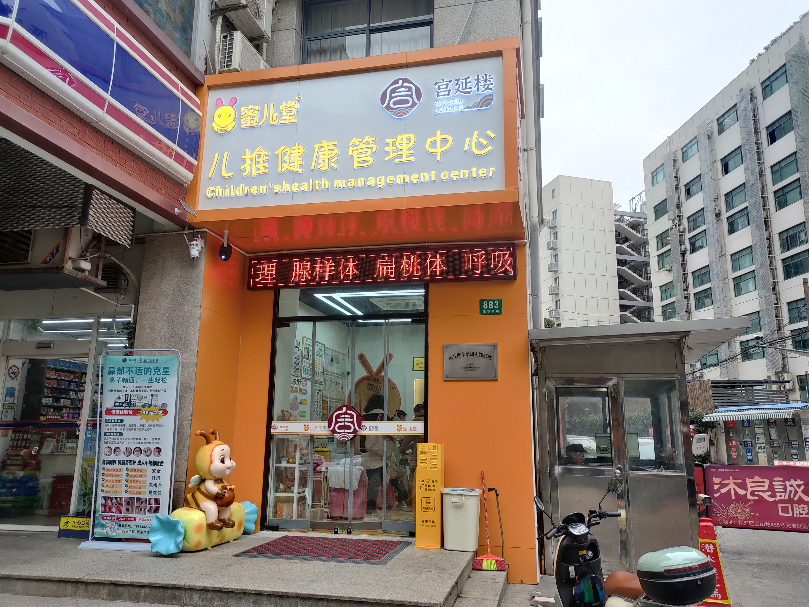 来蜜儿堂,宝爸宝妈没烦恼