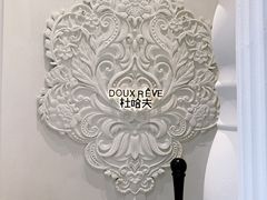 -杜哈夫DOUX RÊVE·生日蛋糕(日月光店)