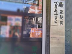 -吴裕泰茶莊(大栅栏店)