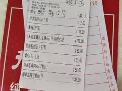 -台山第一家兴华黄鳝饭·黄鳝婆(开平店)