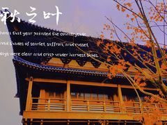 -径山寺