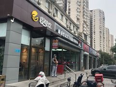 门面-君达小吃(建西苑店)