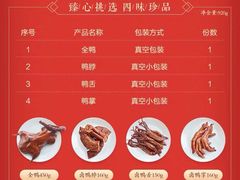 菜单-周黑鸭(武汉汉阳区江城大道永旺店)