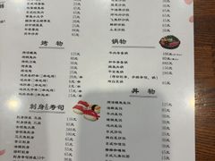 -樱の花亭日本料理店