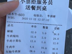 -李记清真馆(打钉巷店)