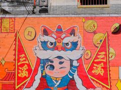 -三溪村