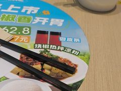 -好人民间小吃·番茄鱼酸菜鱼(木渎悠方店)