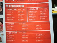 -火地铁板烧(昆山万象汇店)