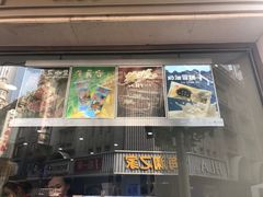 -康乐(滨江道店)
