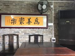 -烟桥私房菜馆(奋哥)