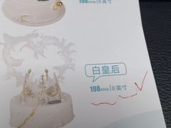 -罗莎蛋糕Rosa bread(蔡锷北店)