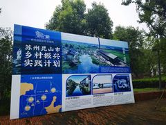 -祝甸砖窑文化馆