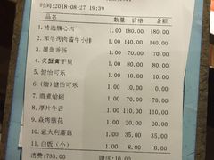 账单-橘焱胡同烧肉夜食(BFC外滩金融中心店)