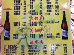 -平山城鑫烧烤(建国楼店)