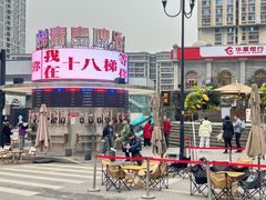 -重庆十八梯传统风貌区