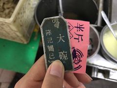 -陈记锅巴菜(五大道店)