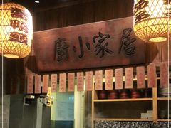 -南京大牌档(凯德大峡谷店)