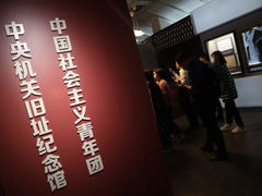 -中国社会主义青年团中央机关旧址纪念馆