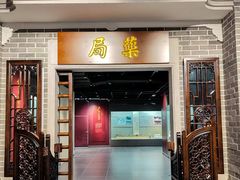 -广东中医药博物馆