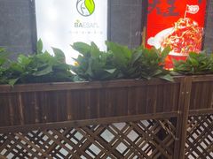-亦境芳香·SPA影院足道(梅林店)