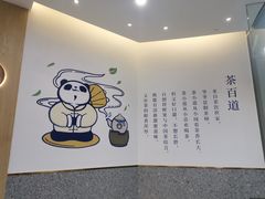 -茶百道(印象城店)