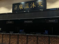 -明月山天沐温泉度假村