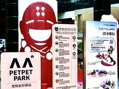 -PO PARK东方宝泰