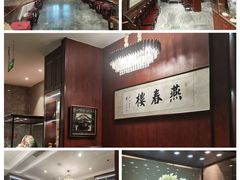 -燕春楼(海河华鼎店)
