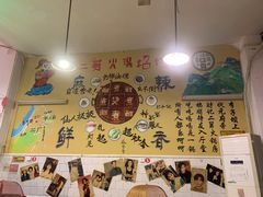 -财二舅火锅招待所