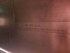 -舒小悦·舒养SPA·古法推拿(光环中心店)