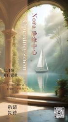-Nora阿育吠陀·瑜伽·整体疗愈苑
