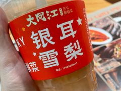 -大同江朝鲜菜(凯德店)