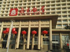 -北京饭店