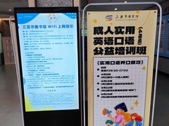 -三亚市图书馆