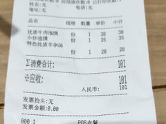 账单-毅祥斋老孙家泡馍(北院门鼓楼店)