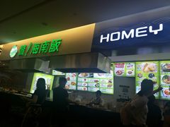 -三亚国际免税城-美食广场