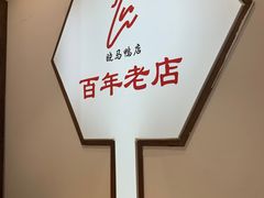 -晓马鸭店(新芜路店)